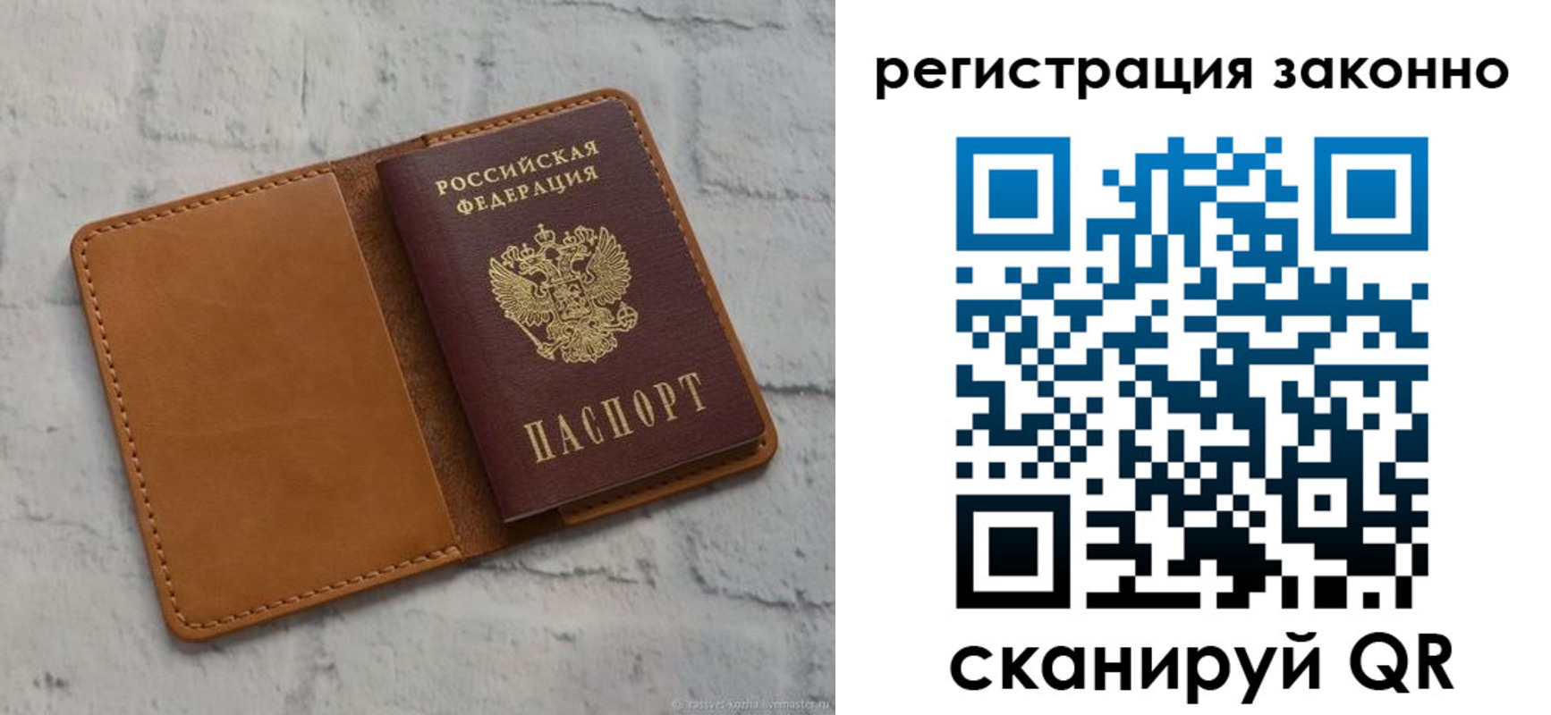 временная регистрация для всех в Приморском крае