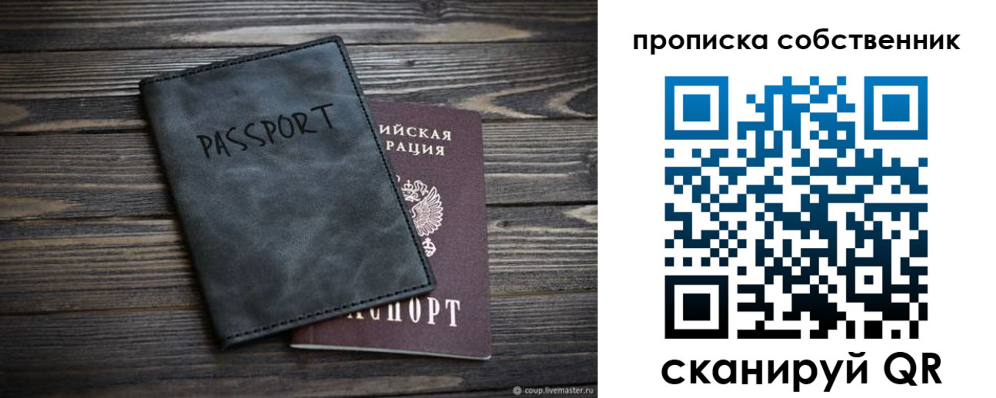 временная регистрация поиск в Приморском крае